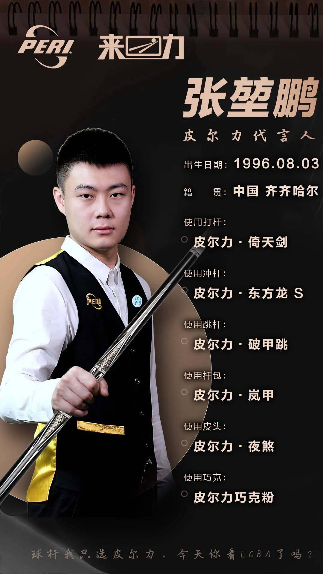 轻球迷的偶 轻球迷的偶